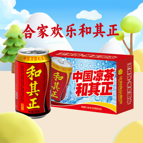 和其正凉茶饮料310ml×24罐