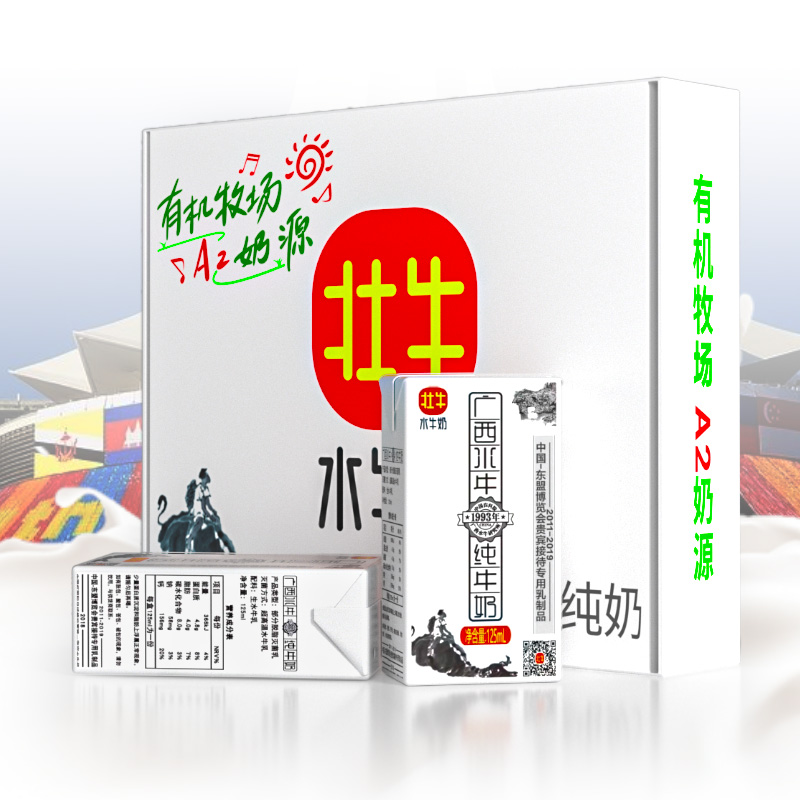 A2广西壮牛水牛纯牛奶125mlx16盒儿童中国农科院广西水牛研究所