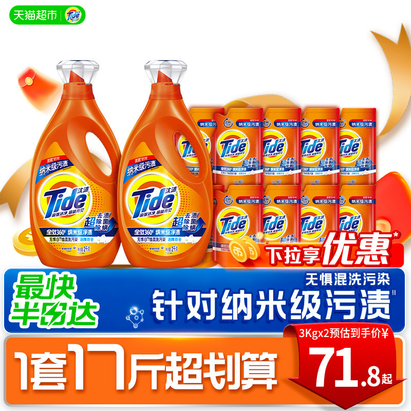 ̭��ȥ��ϴ��Һ���������ռ��� 71.8Ԫ