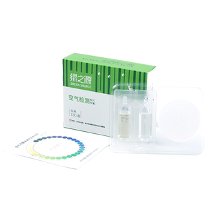 绿之源甲醛检测盒自测盒家用室内甲醛空气检测仪一次性试纸