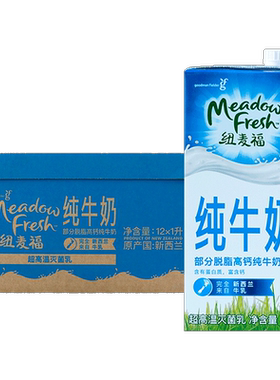 纽麦福进口3.5g蛋白质牛奶