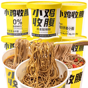 重庆荞麦酸辣粉桶装方便面葱油拌面免煮低0速食脂非油炸泡面饼卡
