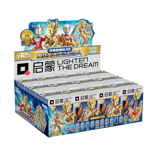 启蒙奥特曼盲盒宇宙警卫队V2赛罗拼装积木益智儿童玩具礼物75027