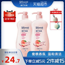 强生美肌恒日水嫩沐浴露乳持久留香滋润水蜜桃香体女男士家庭套装