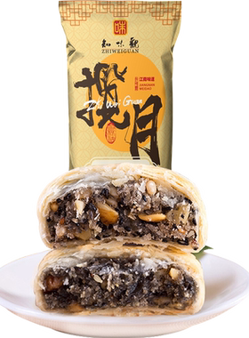 知味观椒盐苏式酥皮月饼