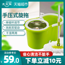 太太乐旋转拖把家用一拖净免手洗干湿两用吸水懒人拖把甩水甩干