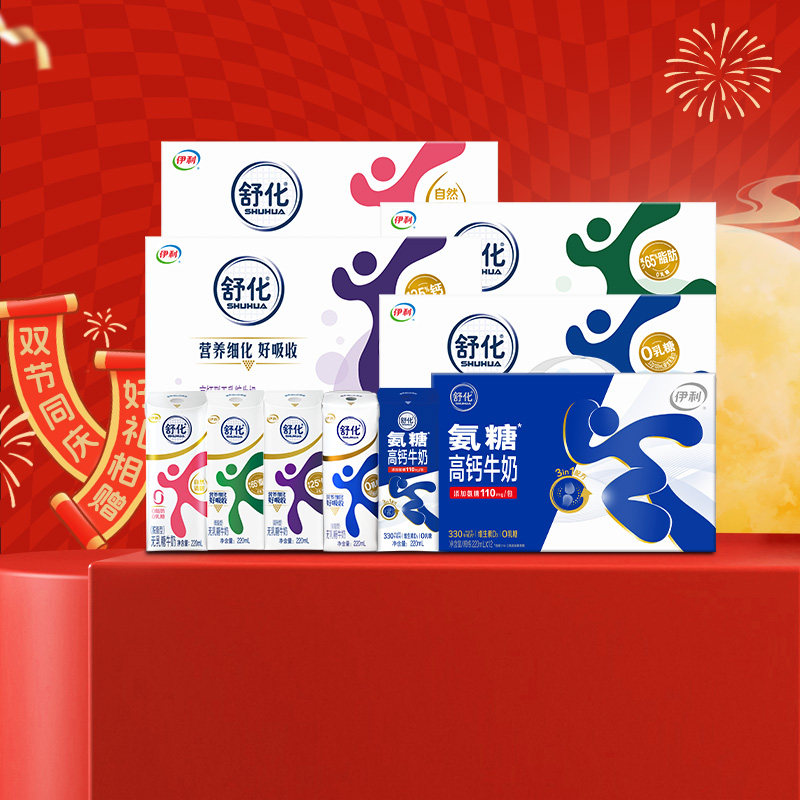 伊利舒化全脂/高钙/低脂/脱脂无乳糖牛奶整箱送礼,咖啡/麦片/冲饮,调制乳（风味奶）,淘宝优惠券,粉丝福利购,淘宝优惠卷