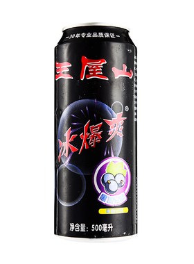 王屋山冰爆爽500ml/罐