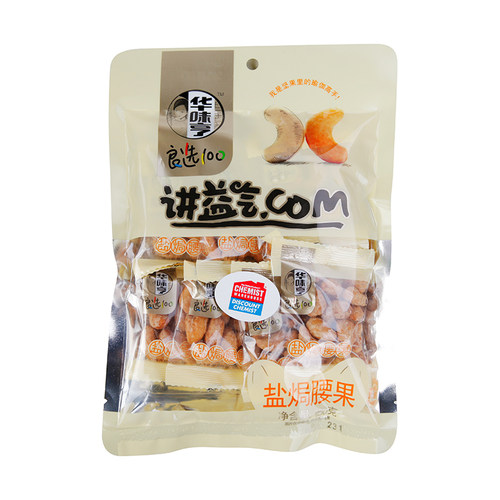 华味亨盐焗坚果干货