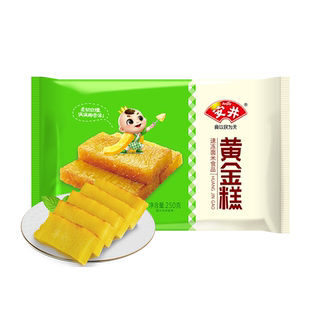 安井黄金糕250g*1袋印尼风味椰香浓郁速食广式传统糕点年糕