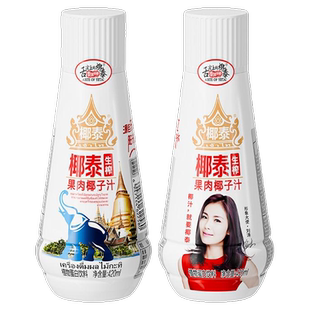 椰泰生榨果肉椰子汁无菌冷灌椰香原汁原味泰式植物蛋白饮料整箱