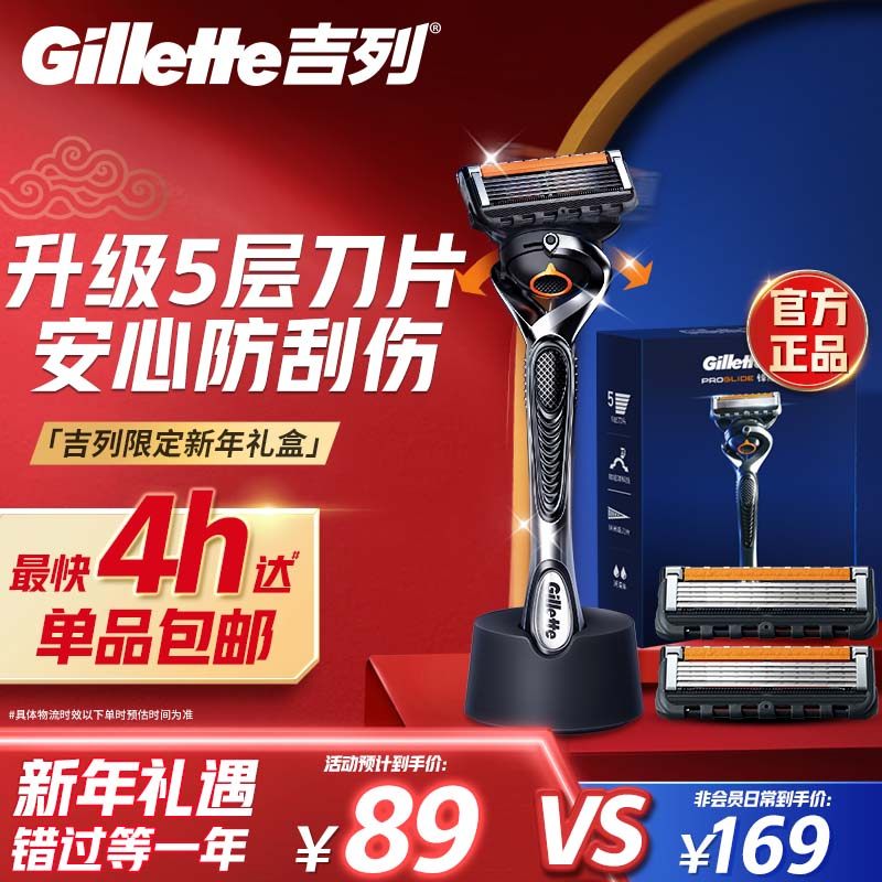 吉列锋隐5致顺手动剃须刀吉列男士刮胡刀锋速5剃须刀非吉利刮胡刀,家庭/个人清洁工具,剃须刀,淘宝优惠券,粉丝福利购,淘宝优惠卷