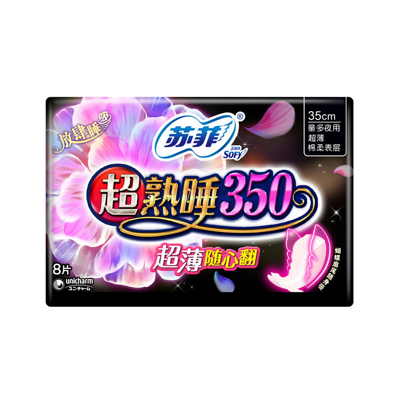 【屈臣氏】苏菲超熟睡350mm超薄卫生巾棉柔透气防漏夜用姨妈巾8片属于什么档次？