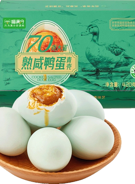 非遗熟咸蛋咸鸭蛋咸蛋黄流油