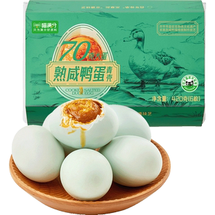【臻选】非遗熟咸蛋咸鸭蛋咸蛋黄流油松花蛋皮蛋下酒即食配粥