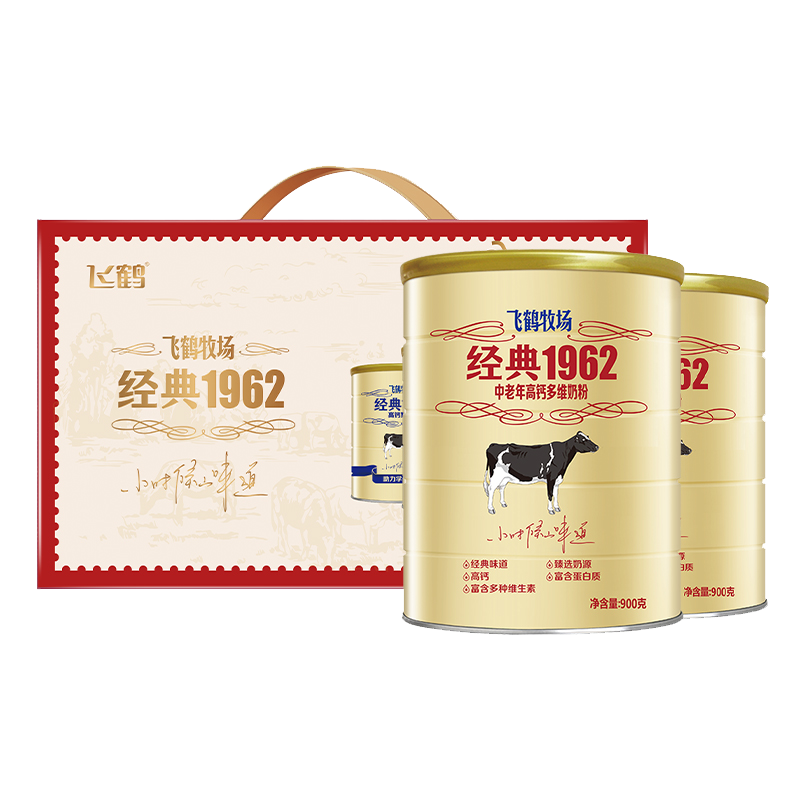 飞鹤经典1962中老年高钙多维成人奶粉900g*2罐礼盒营养冲饮