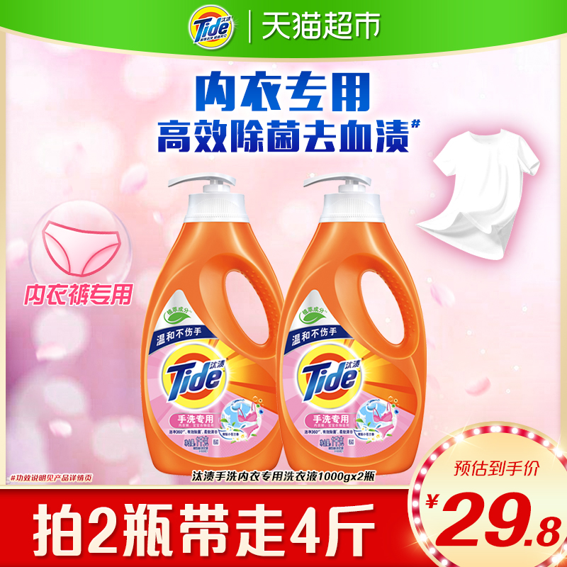 汰渍手洗洗衣液1kgx2