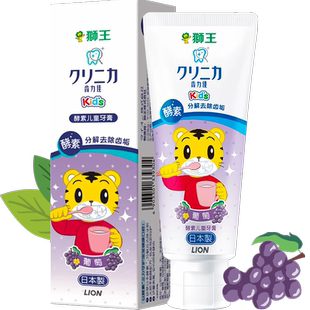 LION狮王齿力佳儿童防蛀牙膏2岁以上巧虎葡萄草莓蜜桃含氟防蛀