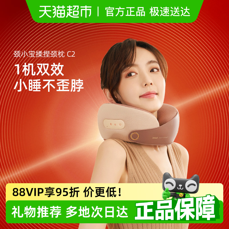 倍轻松颈部按摩仪按摩枕