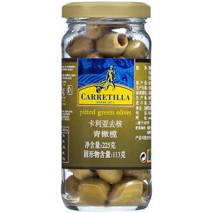 包邮!西班牙进口卡利亚去核青橄榄罐头225g鸡尾酒沙拉西餐配料