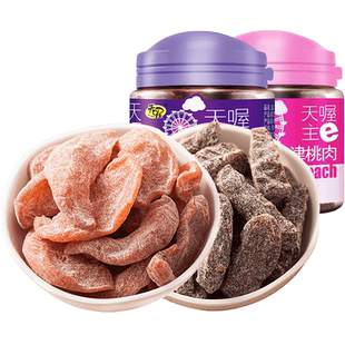 天喔盐津桃肉盐津梅条罐装组合110g*2罐办公室小吃孕妇开胃零食