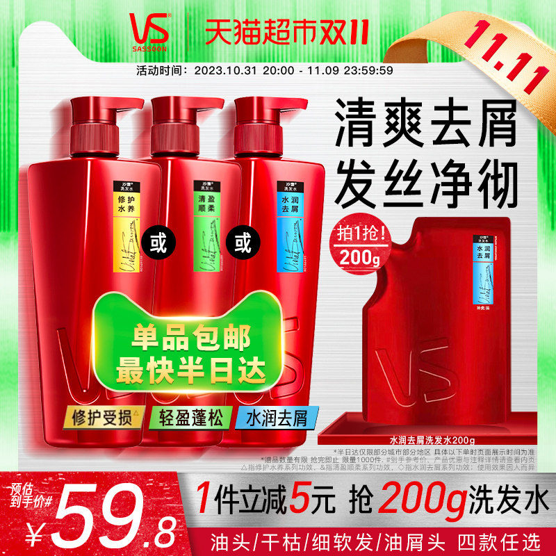 VS沙宣洗发水露水润去屑750g去屑补水滋润改善毛躁蓬松止痒怎么样,好用不?