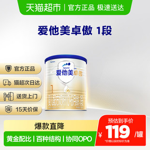 1段 6月龄 300g 爱他美卓傲婴儿配方奶粉
