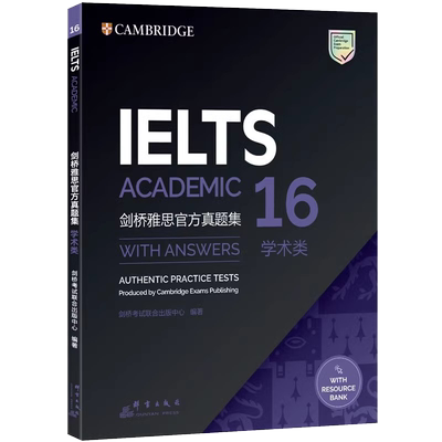 当当网剑桥雅思11至20真题精讲