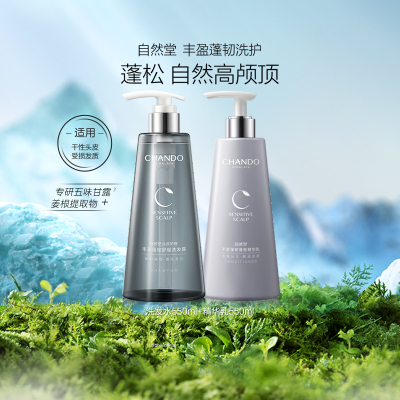 自然堂强韧发丝护发素洗发水
