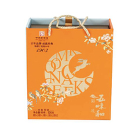 五味和520克中秋節(jié)禮盒裝月餅
