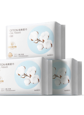 MINISO名创优品婴儿纯棉洗脸巾