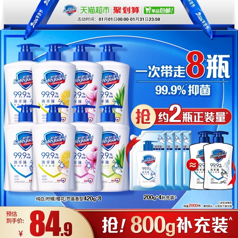 舒肤佳抑菌洗手液儿童家用非免洗非泡沫家庭组合装正品官方品牌