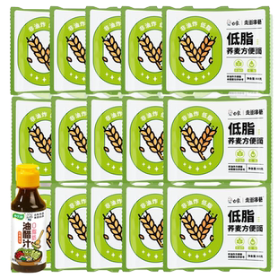 白象非油炸荞麦方便面无添蔗糖代餐粗粮全泡面整箱