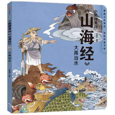 中信出版小狗故事3-10岁神话