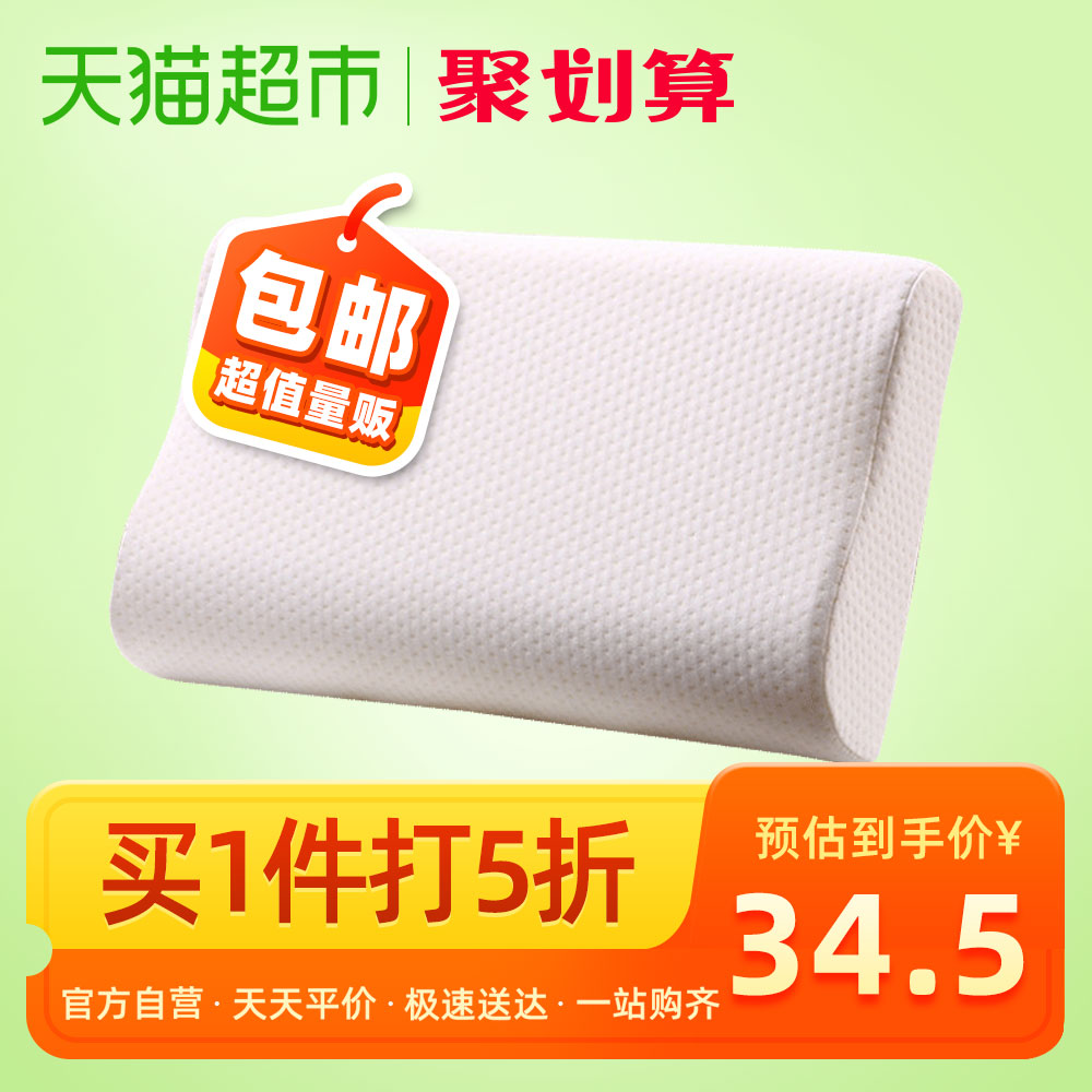 Bejirog/北极绒慢回弹太空记忆棉护颈椎枕头家用睡眠单人双人枕芯