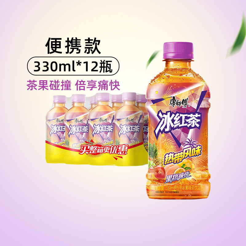 康师傅热带冰红茶整箱