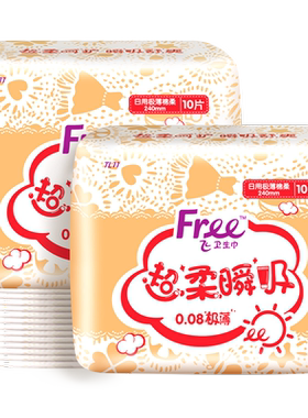 Free飞日用240mm卫生巾10片×2包