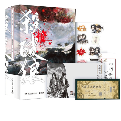 杀破狼全三册Priest