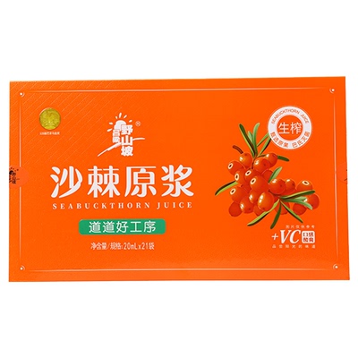 原浆沙棘吕梁野山坡野生