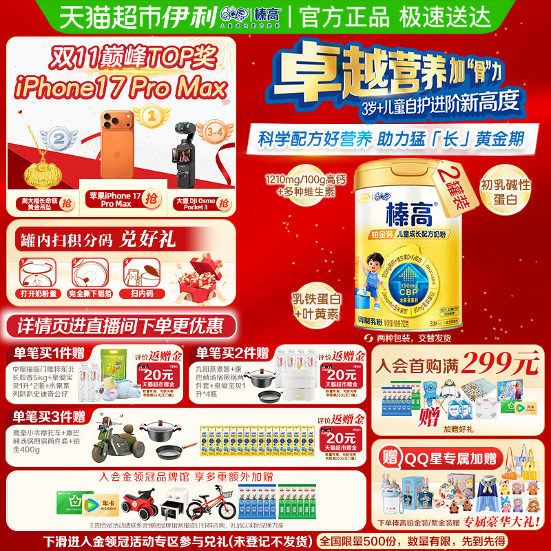 ����QQ��黸߲���װCBP��ͯ�ɳ�700g��2���̷�������ɳ�ѧ���̷�