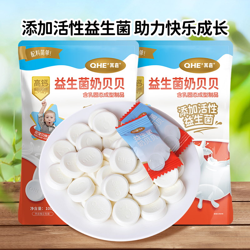 小奶花益生菌儿童零食100g×2袋