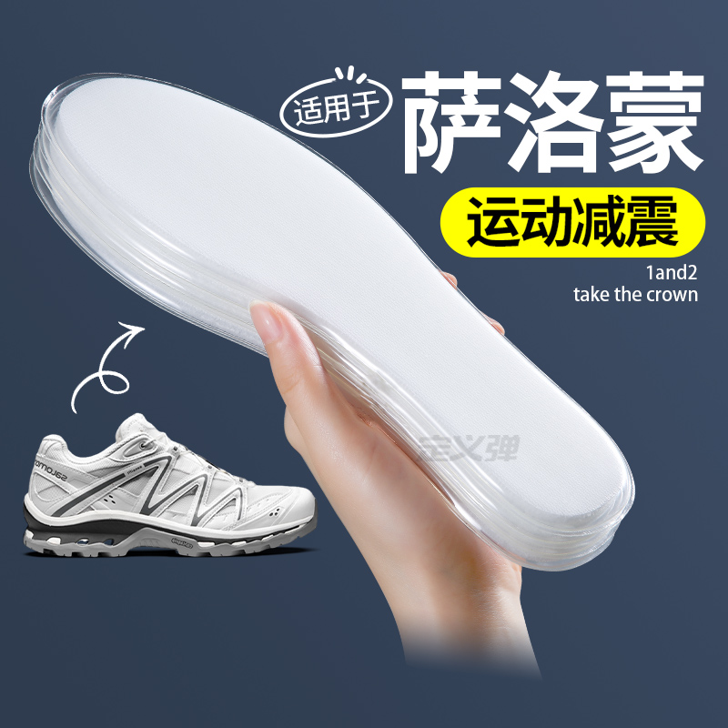 JvBV适用于萨洛蒙鞋垫男运动减震