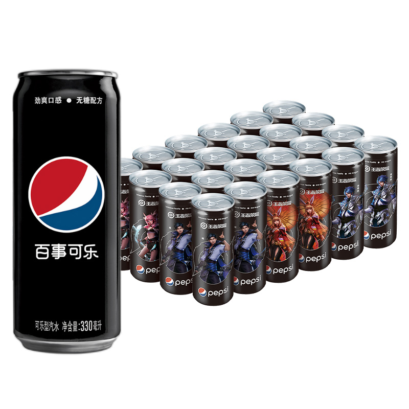 无糖碳酸饮料王者荣耀百事可乐