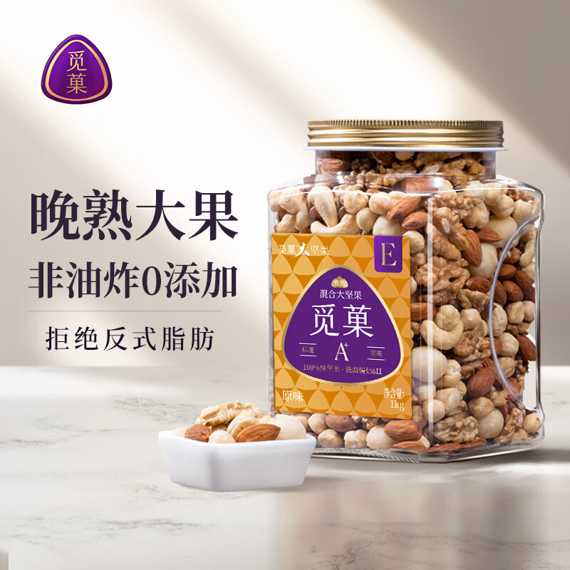 觅菓觅果混合坚果仁罐装原味孕妇每日零食腰果核桃夏威夷果