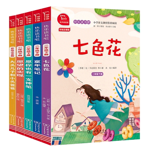 快乐读书吧二年级下册必读课外书全套5册神笔马良一起长的大玩具