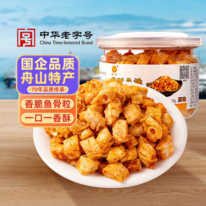 明珠舟山高蛋白含钙香酥鱼骨头
