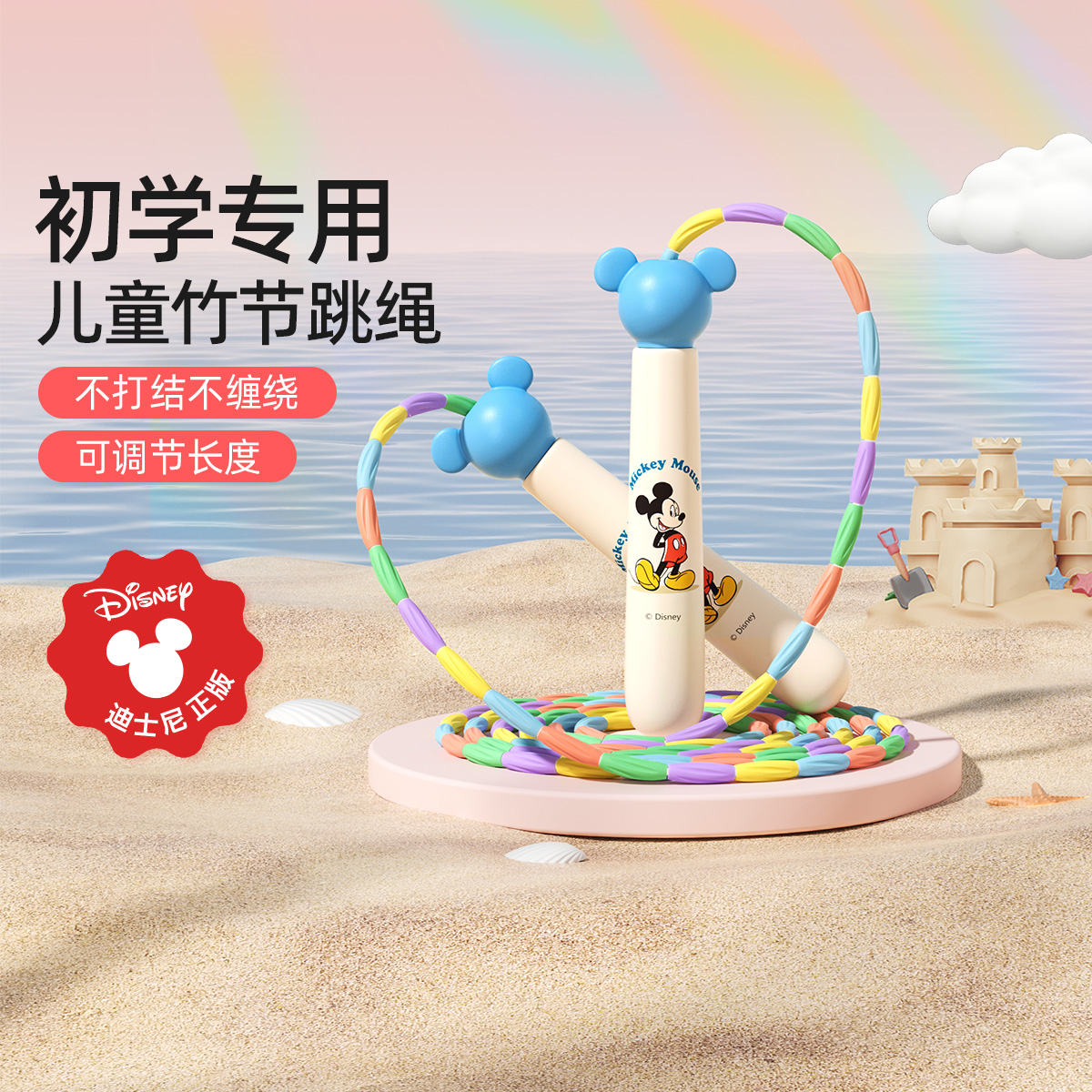 yottoy竹节跳绳儿童专用不打结