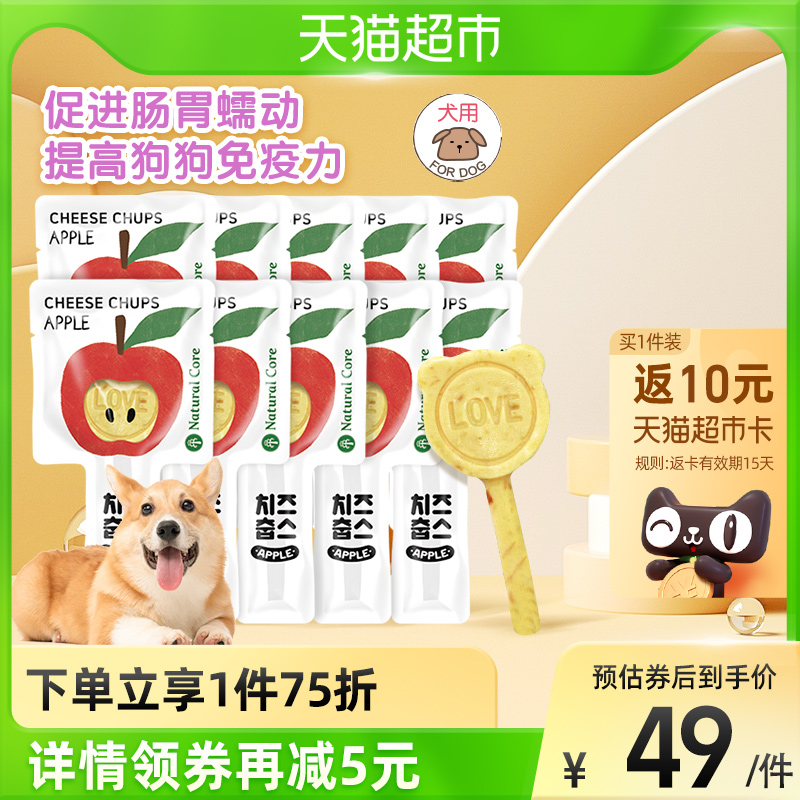 Natural Core宠物狗零食鸡肉奶酪棒棒糖大型小型泰迪训练补钙10支