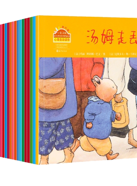 小兔汤姆系列绘本全套26册旅