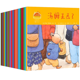 小兔汤姆系列绘本 全套26册旅行版走丢了汤姆去上幼儿园儿童绘本